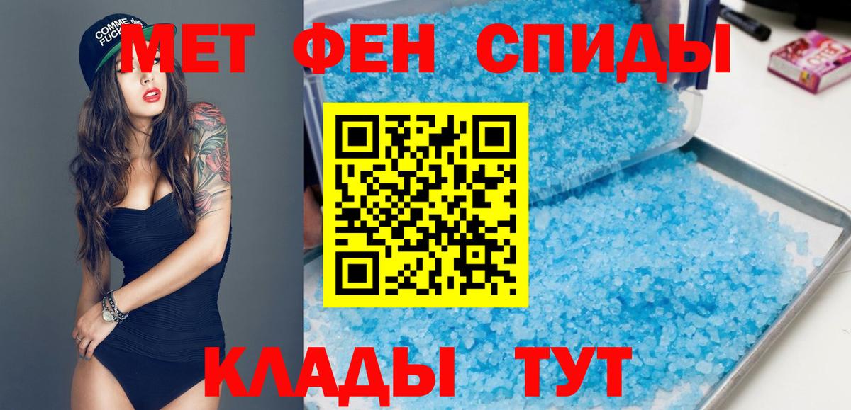 Пятигорск  АМФЕТАМИН Розовый  Вход с VPN 