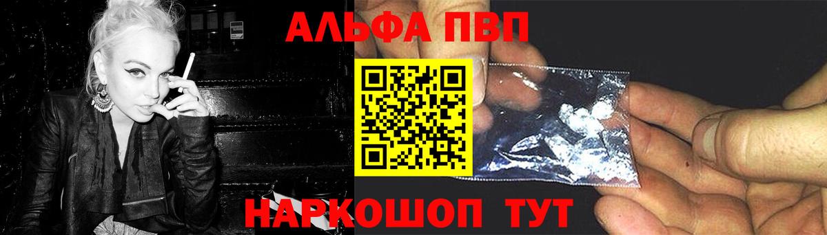 Пятигорск  Альфа ПВП СК  Вход с VPN  Alpha-PVP Соль 