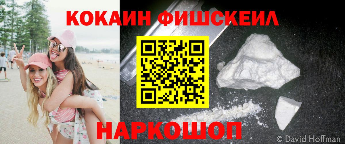 Пятигорск  COCAIN Колумбийский  Кокаин Перу  Вход с VPN 
