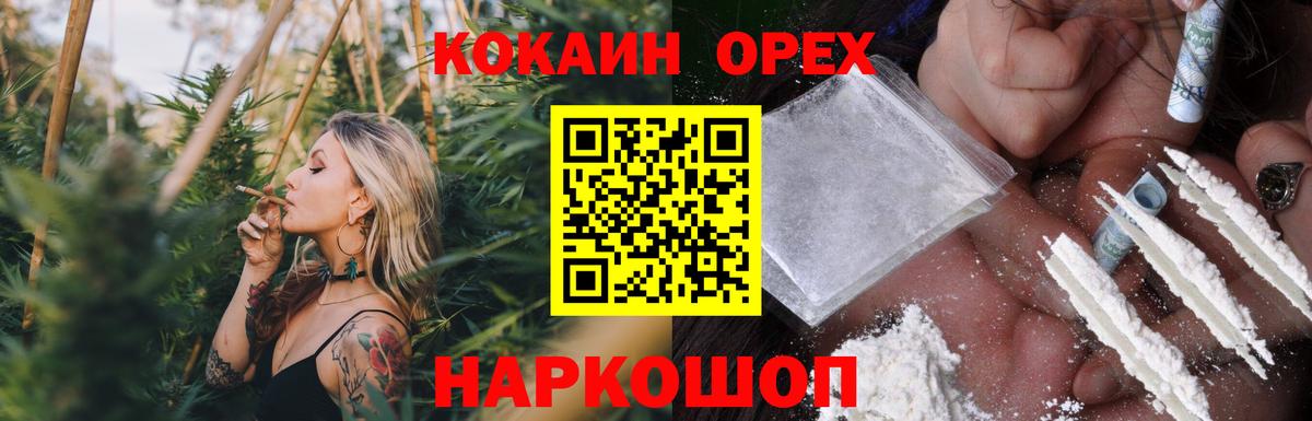 КОКАИН 98% Пятигорск