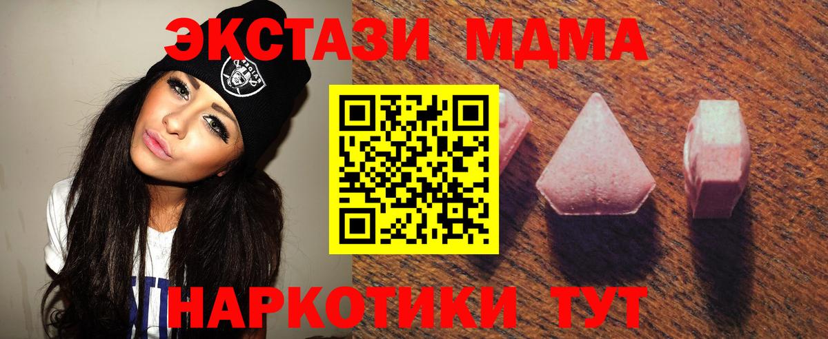 Ecstasy диски Пятигорск