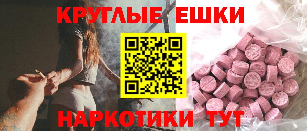 Ecstasy 300 mg  ОМГ ОМГ вход  Пятигорск  Экстази Philipp Plein  Вход с VPN 