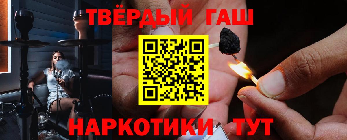 ГАШИШ убойный Пятигорск