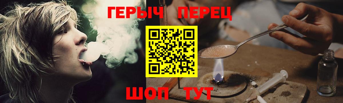 Пятигорск  Героин VHQ  Вход с VPN 