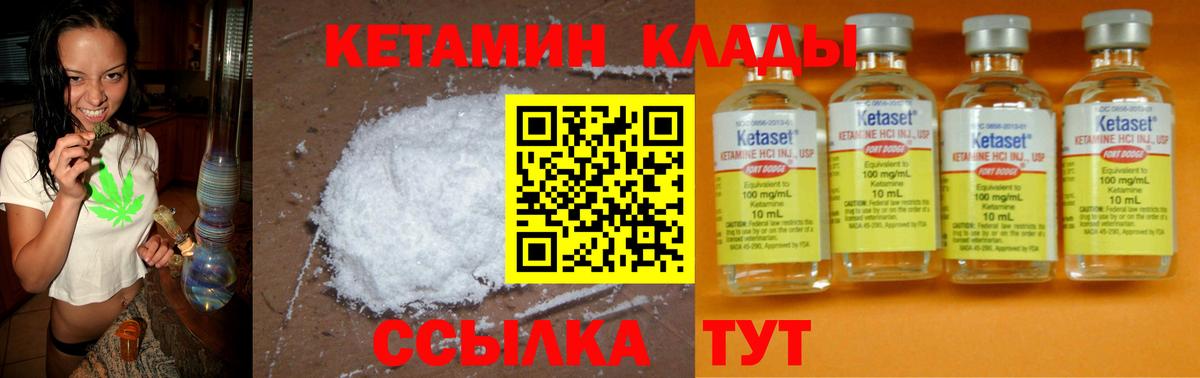 КЕТАМИН ketamine Пятигорск