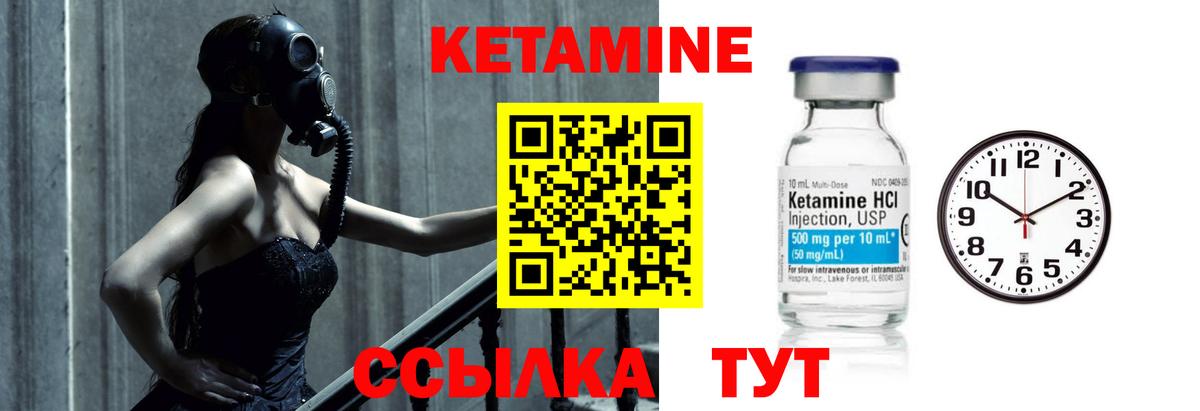 КЕТАМИН VHQ  КЕТАМИН ketamine  Вход с VPN  Пятигорск 