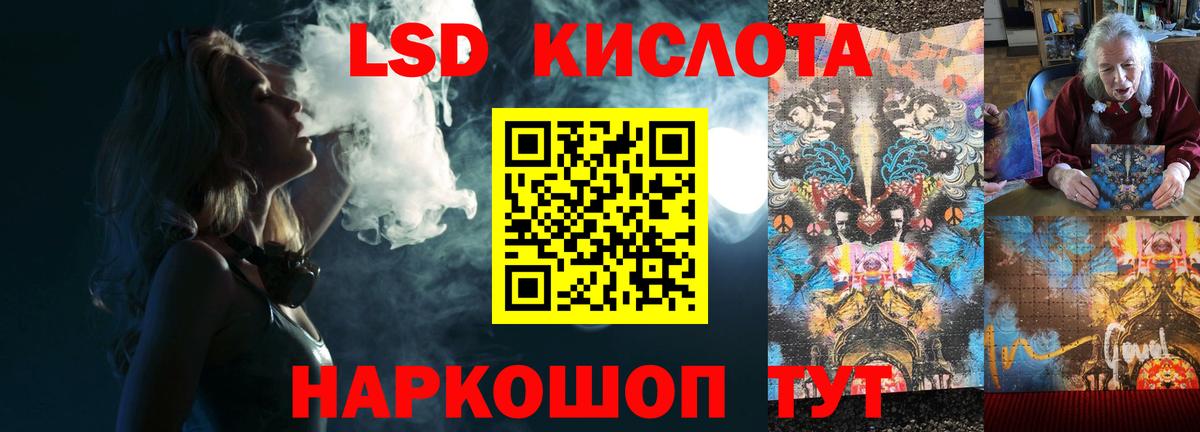 LSD-25 экстази кислота    рабочий сайт  LSD-25 экстази ecstasy  Пятигорск  Вход с VPN 