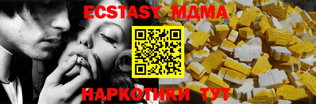 МДМА кристаллы  Вход с VPN  Пятигорск 