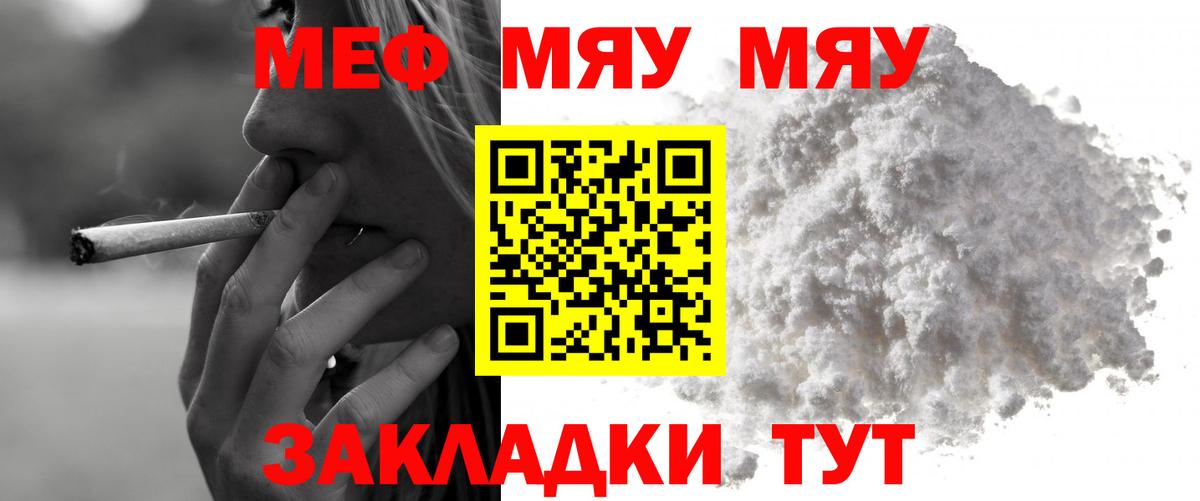 МЕФ мука Пятигорск