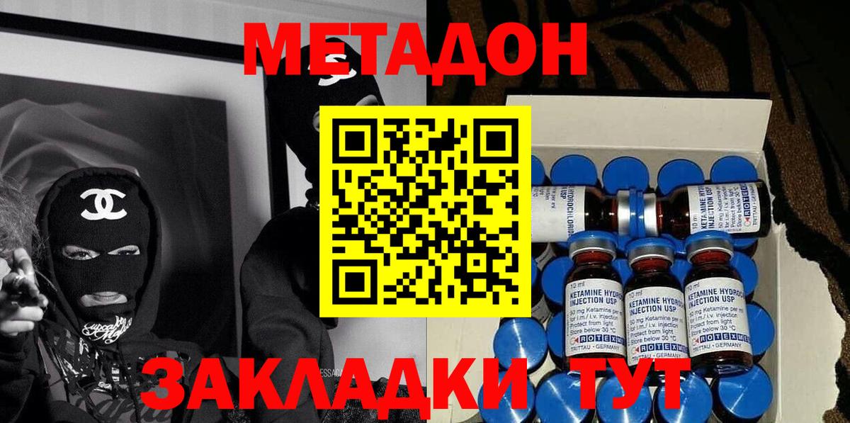 Пятигорск  ссылка на мегу ссылки  Вход с VPN  МЕТАДОН мёд  Метадон VHQ 