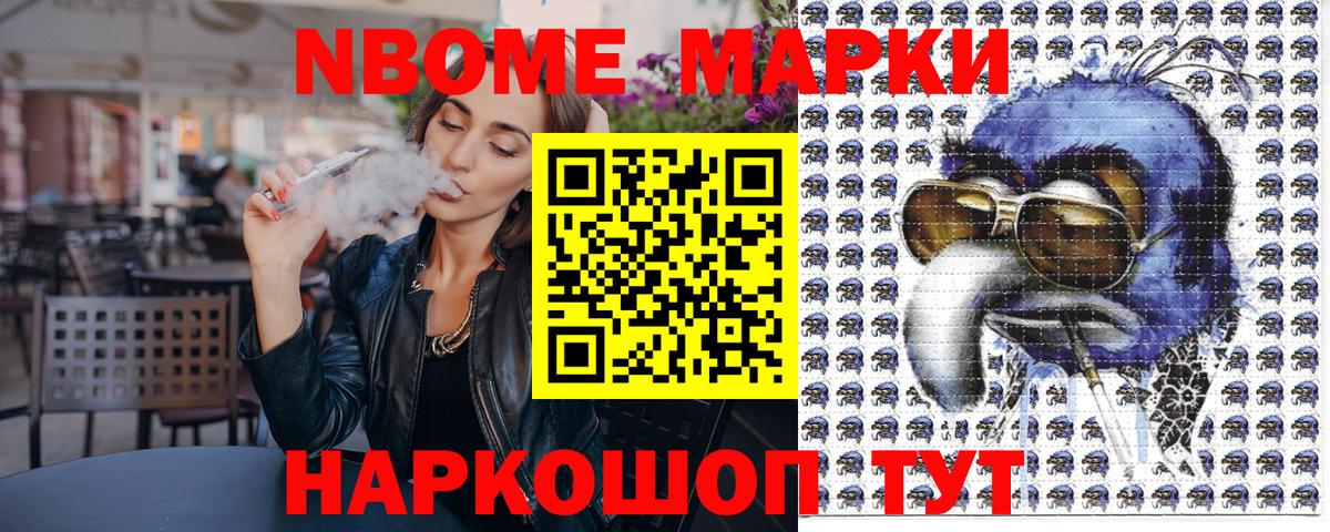 Марки N-bome 1500мкг  Вход с VPN  Пятигорск  Марки N-bome 1500мкг 